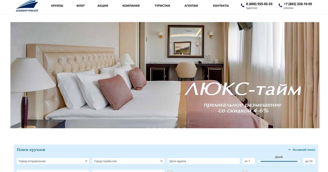 Донинтурфлот