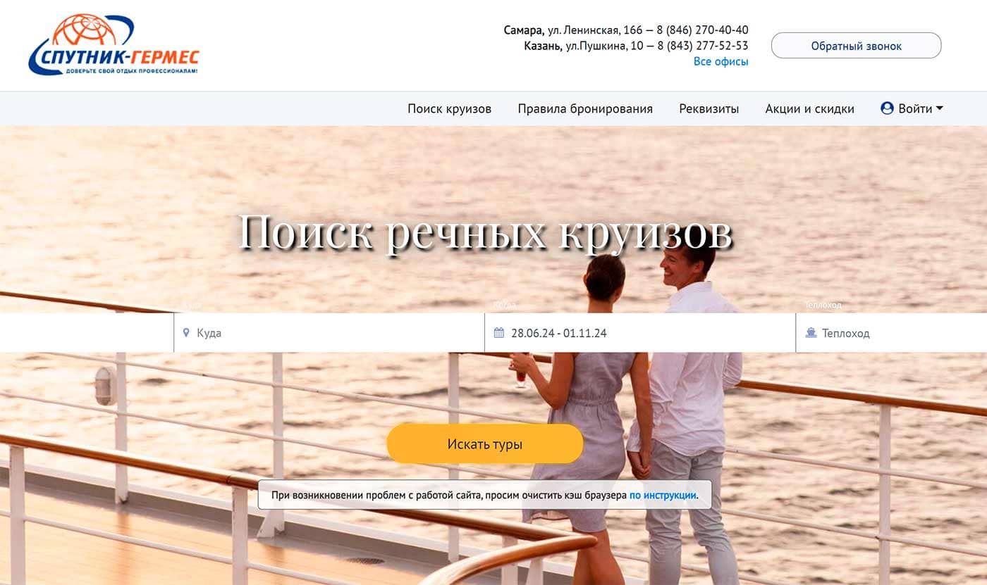 Спутник Гермес Спутник Гермес