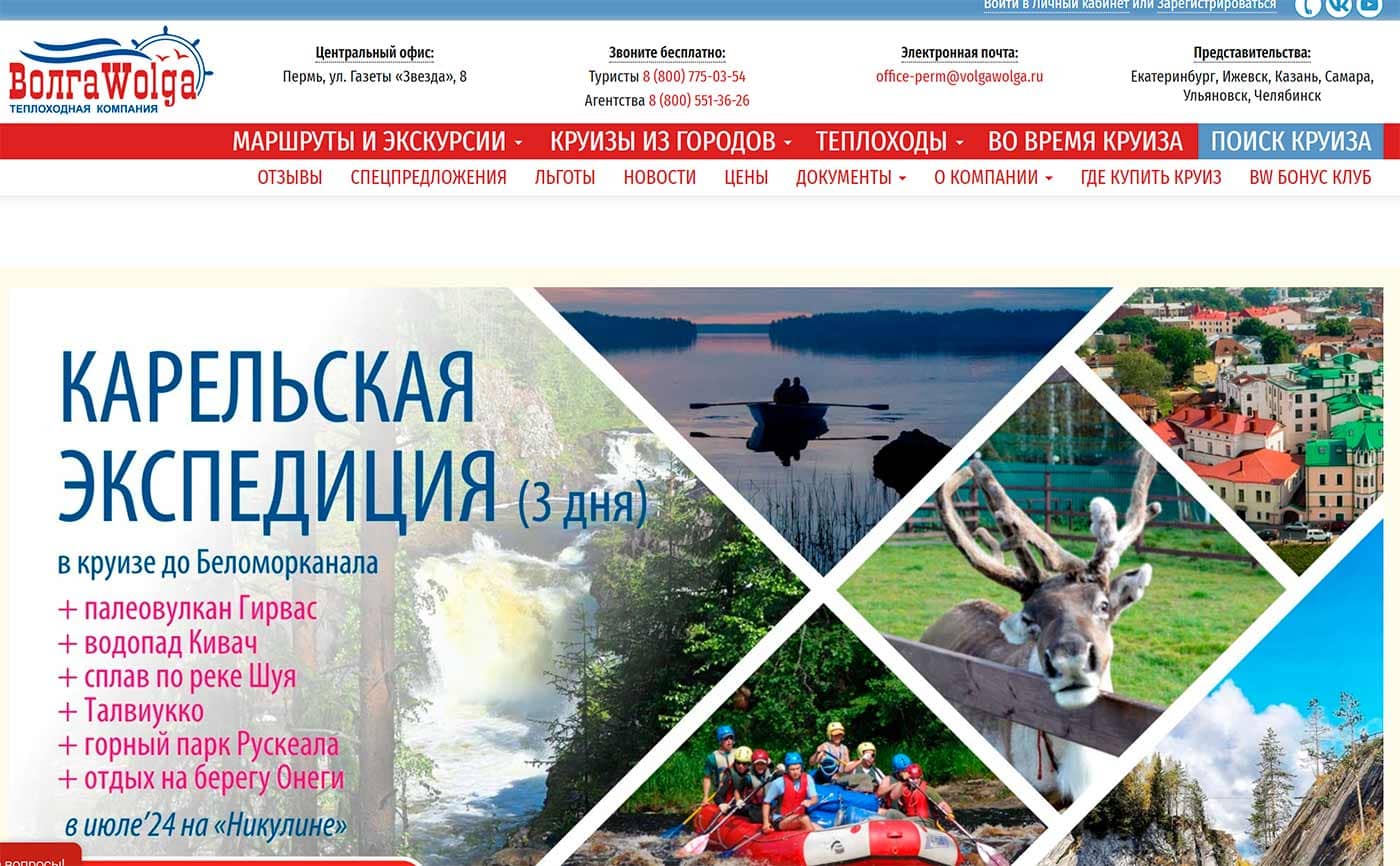 Круизная компания ВолгаWolga Круизная компания ВолгаWolga